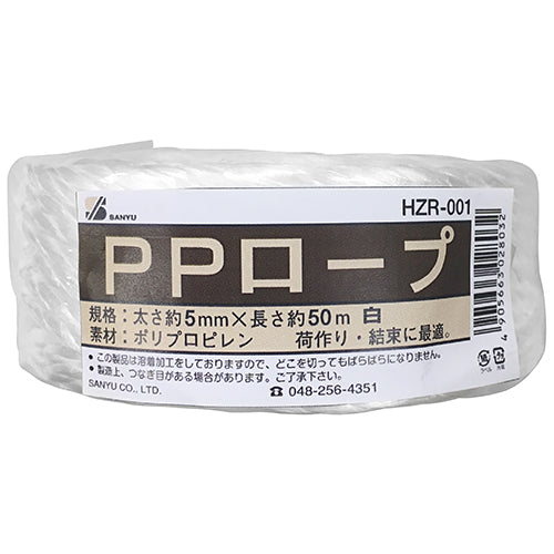 PPロープ 白 三友産業 梱包資材 梱包ロープ HZR-001 5X50M