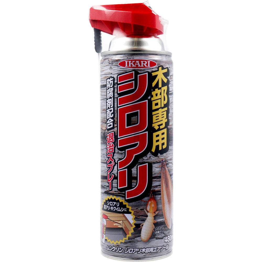 イカリ ムシクリン シロアリ木部用エアゾール シロアリ退治用スプレー 480mL