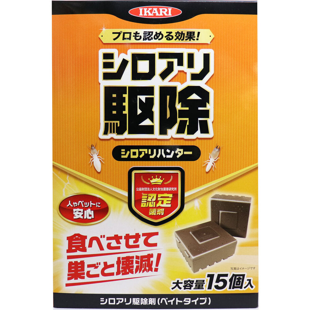 イカリ シロアリハンター シロアリ駆除剤 大容量 15個入