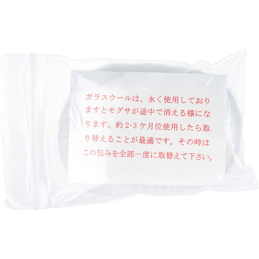 へそ温灸器(ゴールド用)交換用 ガラスウール1組 大小2枚入り