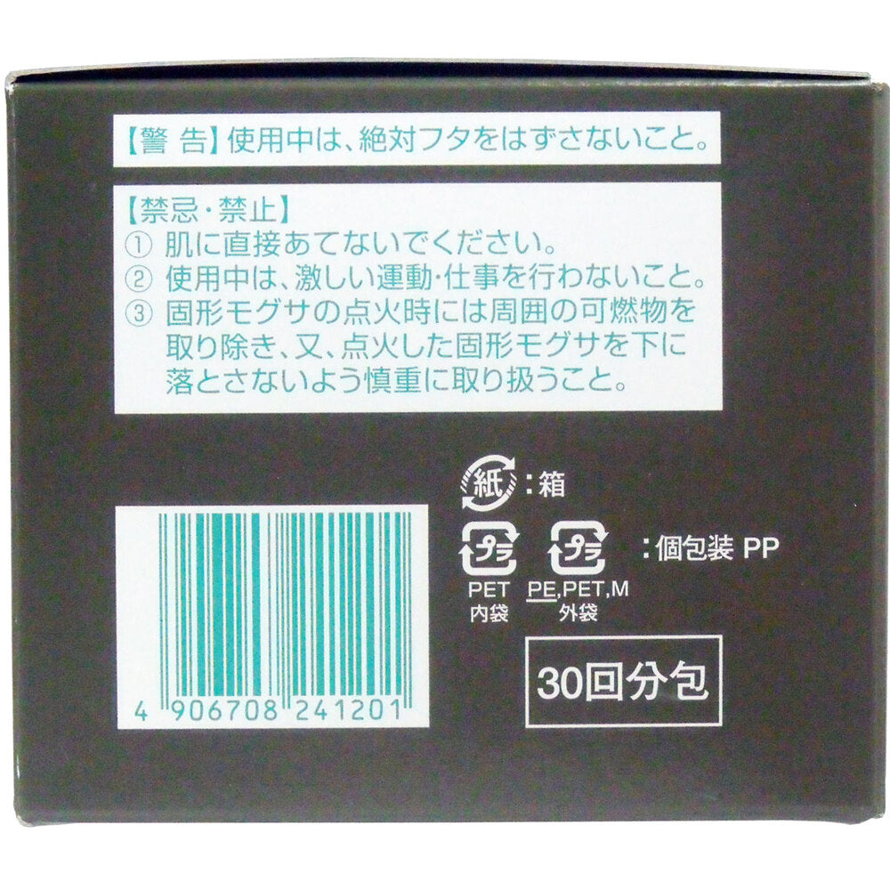 へそ温灸器専用 罨法末 30回分包 × 30点