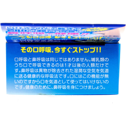 鼻呼吸を促す口閉じ器具 ブレストレーナー 1個入 × 30点