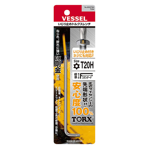 いじり止めトルクスレンチ ベッセル ドライバー セットドライバー2 8500TXH T20H