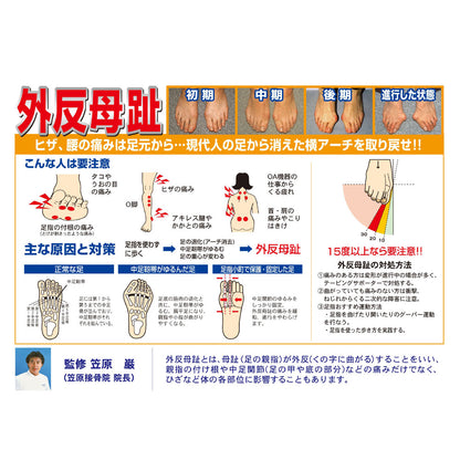 足指小町 外反母趾サポーター 超薄型・ハードタイプ ブラック 1枚入