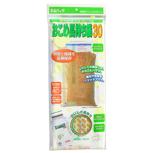 おこめ長持ち袋30 一色本店 園芸農業資材 その他(園芸農業資材 30kg