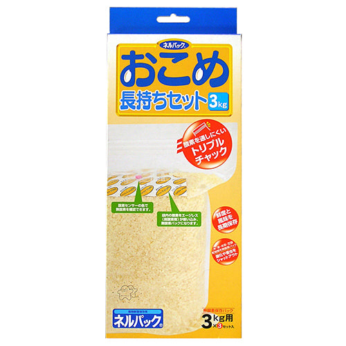 おこめ長持ちセット3kg×3 一色本店 園芸農業資材 その他(園芸農業資材 3kg 3マイイリ