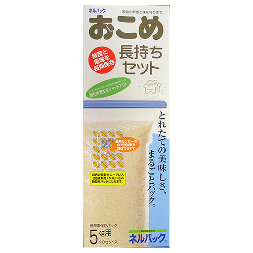 おこめ長持ちセット5kg×3 一色本店 園芸農業資材 その他(園芸農業資材 5kg 3マイイリ