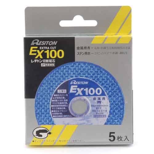 エクストラカット EX100 レヂトン ディスク用製品 切断砥石金属レヂトン 105MM5PCS