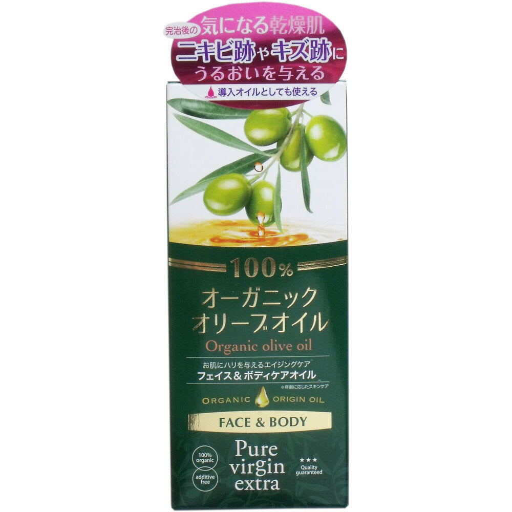 ピュアヴァージン オーガニックオリーブオイル100% 55mL