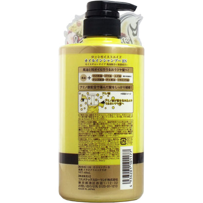 ロッシモイストエイド 馬油オイルインシャンプーBN 450mL