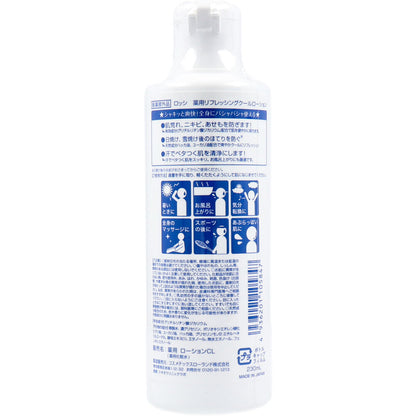 ロッシ 薬用リフレッシング クールローション 230mL