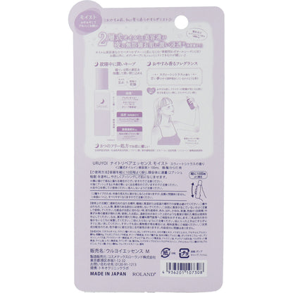 URUYOI ナイトリペアエッセンス モイスト スウィートシトラスの香り 100mL × 48点
