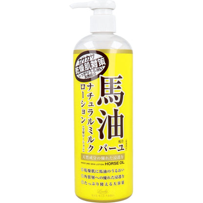 ロッシモイストエイド 馬油配合 ナチュラルミルクローション 全身用ローション 485mL