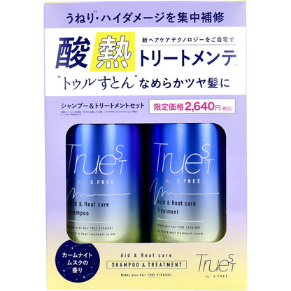 トゥルースト バイエスフリー 酸熱シャンプー&ヘアトリートメントセット 各480mL