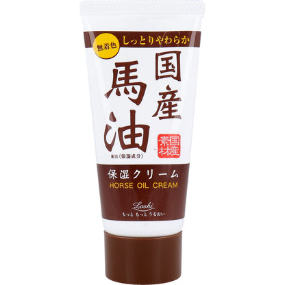 ロッシモイストエイド 国産馬油 ハンドクリーム 45g