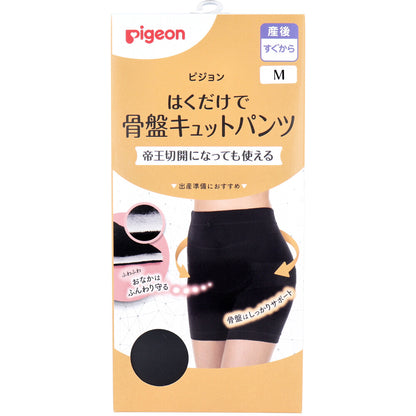 ピジョン はくだけで骨盤キュットパンツ ブラック M