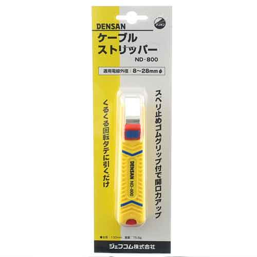 ケーブルストリッパー デンサン 電設工具 ワイヤーストリッパ ND-800