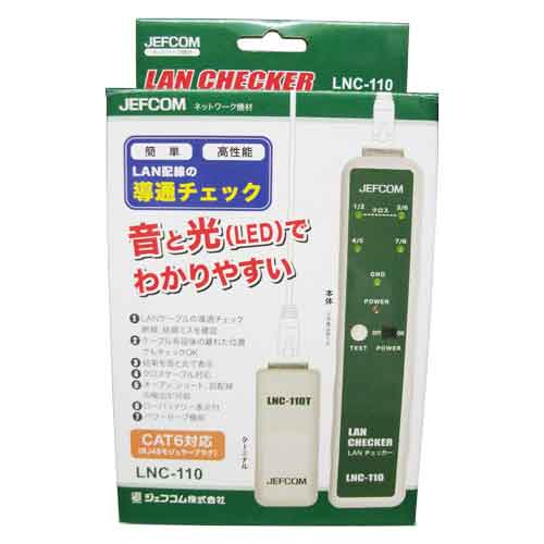 LANチェッカー デンサン 電設工具 LAN工具 LNC-110