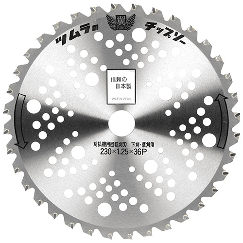 翼チップソー ツムラ 刈払機 刈払機(チップソー) 230mm