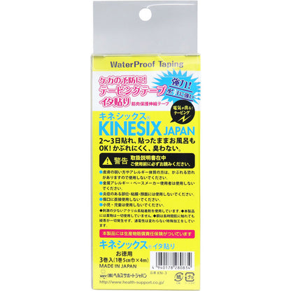 キネシックス テーピング イタ貼り お徳用 5cm×4m 3巻