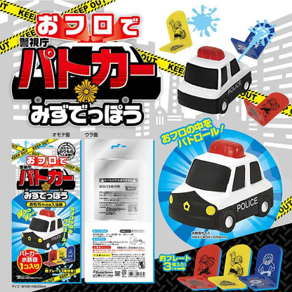 おフロでパトカーみずでっぽう おもちゃ付き入浴剤 25g (1包入)