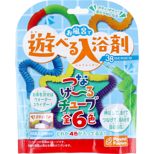 お風呂で遊べる入浴剤 38SERIES つなげ~るチューブ 25g(1包入)