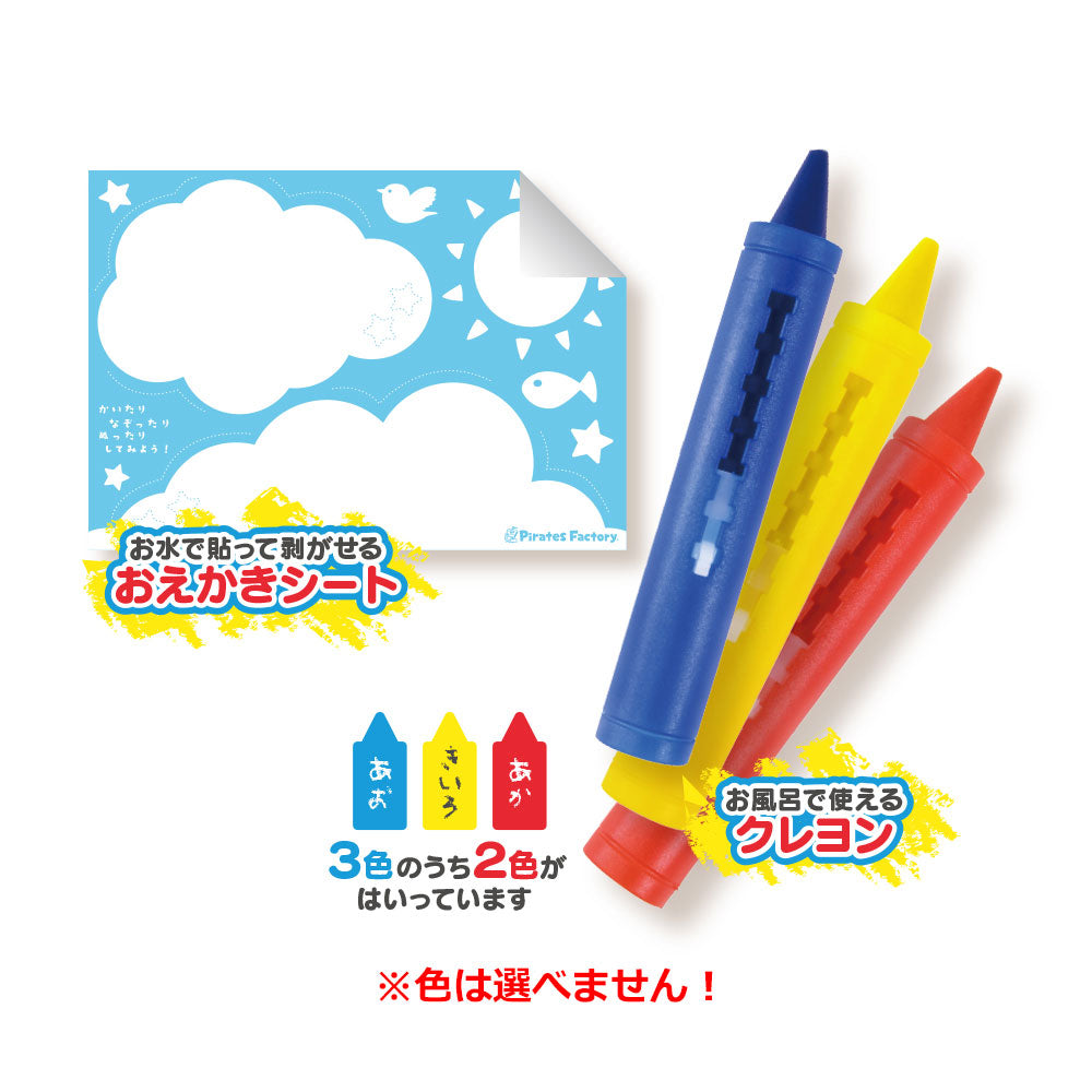 お風呂で遊べる入浴剤 38SERIES おふろでかけるん♪ クレヨン+シートセット 25g(1包入) × 120点