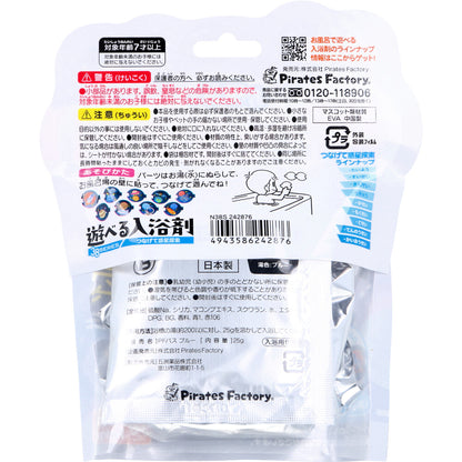 お風呂で遊べる入浴剤 38SERIES つなげて惑星探索 25g(1包入)