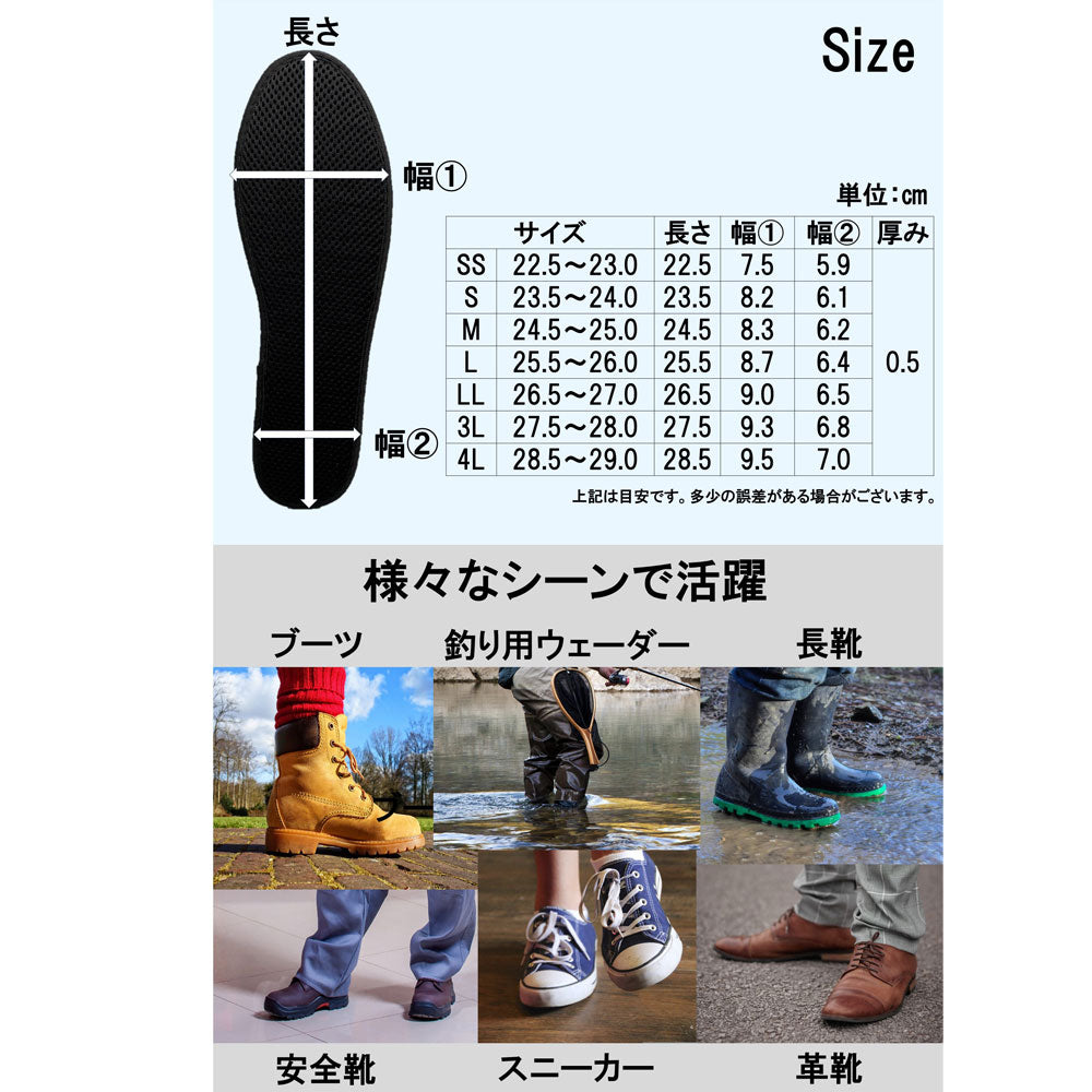 Silica Comfort ムレ&足臭対策インソール ブラック 22.5~23.0cm(SS)