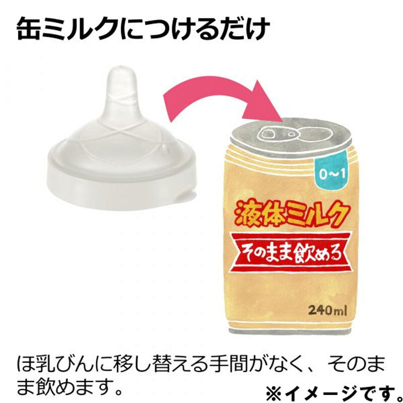 リッチェル 缶ミルク乳首 細い缶用