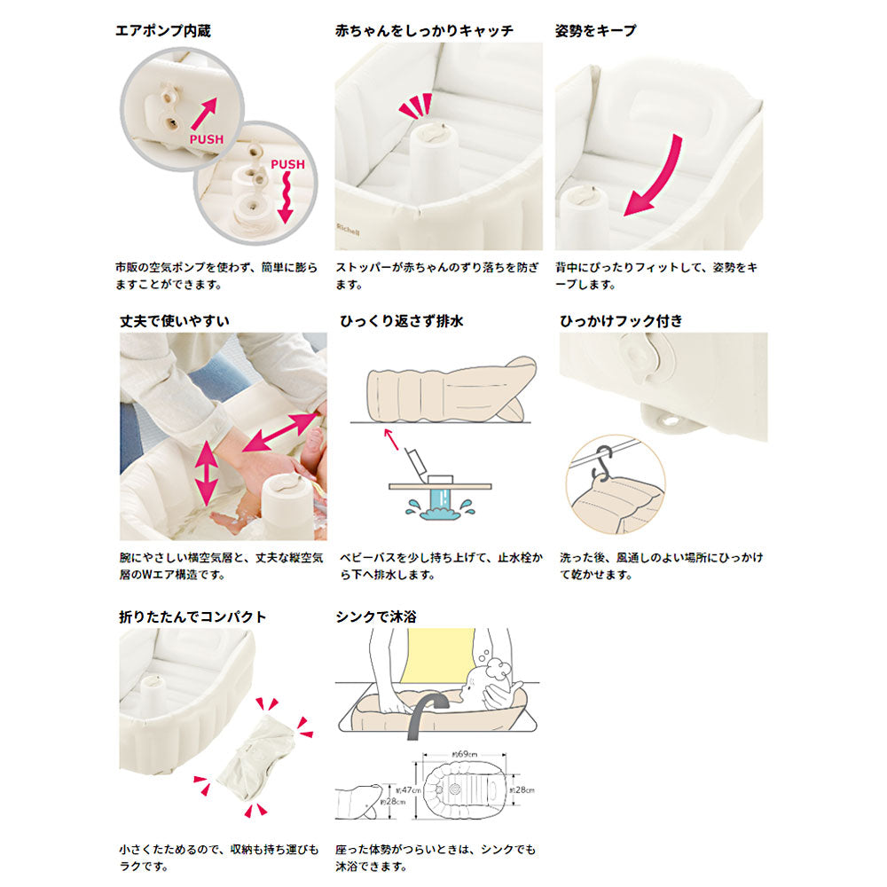 リッチェル ふかふかベビーバス プラスK ベージュ