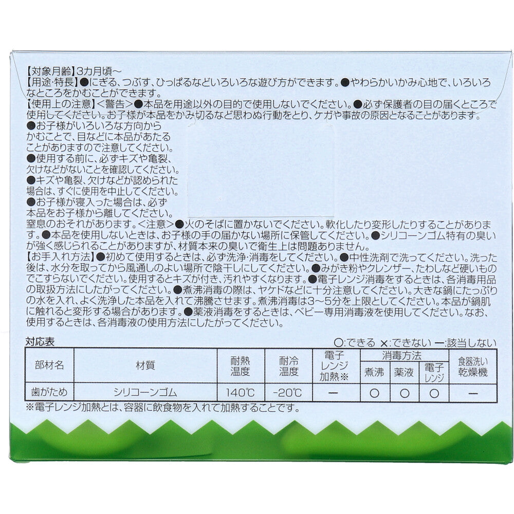 リッチェル 遊べる歯がため うさぎ