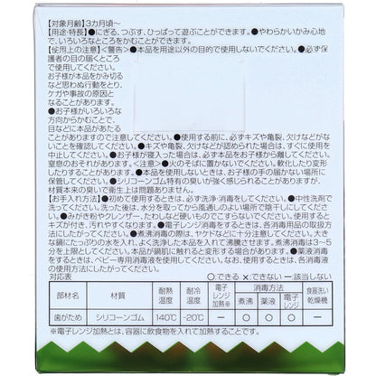 リッチェル 遊べる歯がため りんご