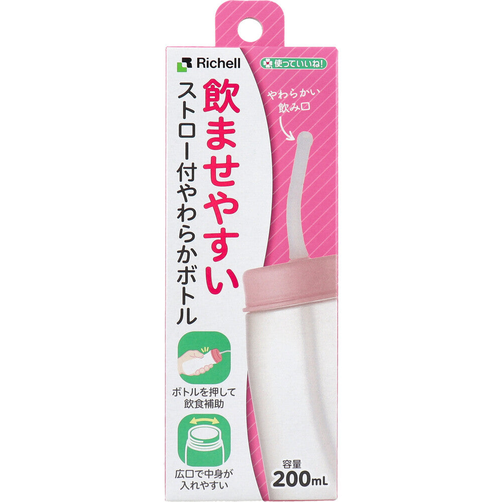 使っていいね! 飲ませやすい ストロー付やわらかボトル × 20点