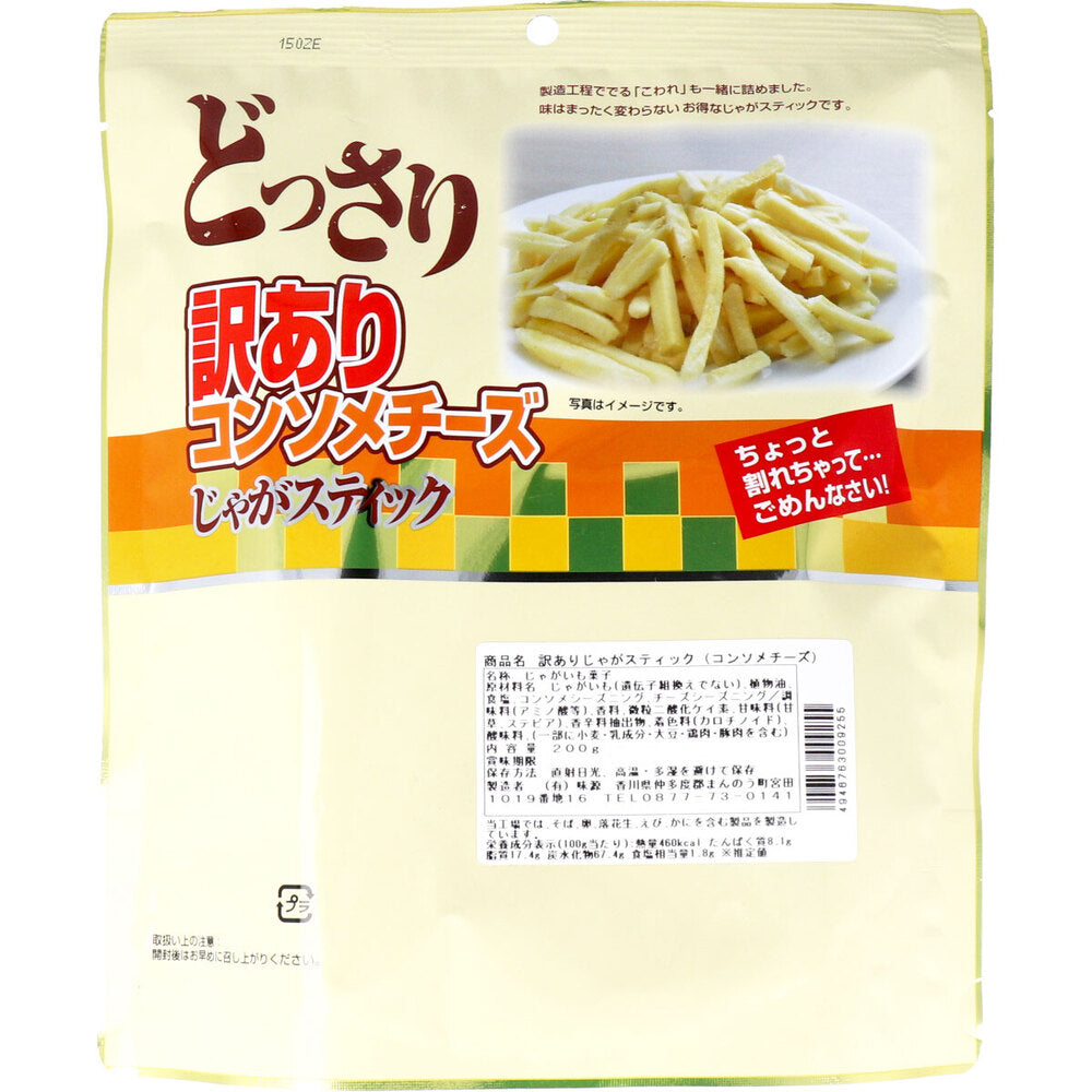 ※訳あり じゃがスティック コンソメチーズ 200g