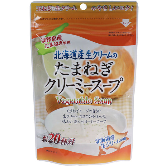 ※北海道産生クリームのたまねぎクリーミースープ 150g