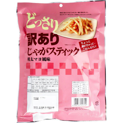 ※どっさり 訳あり じゃがスティック 明太マヨ風味 170g × 40点