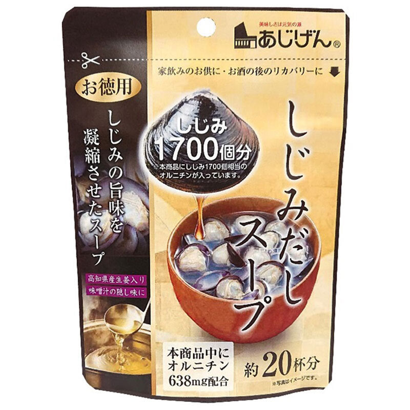 ※しじみだしスープ 約20杯分 110g