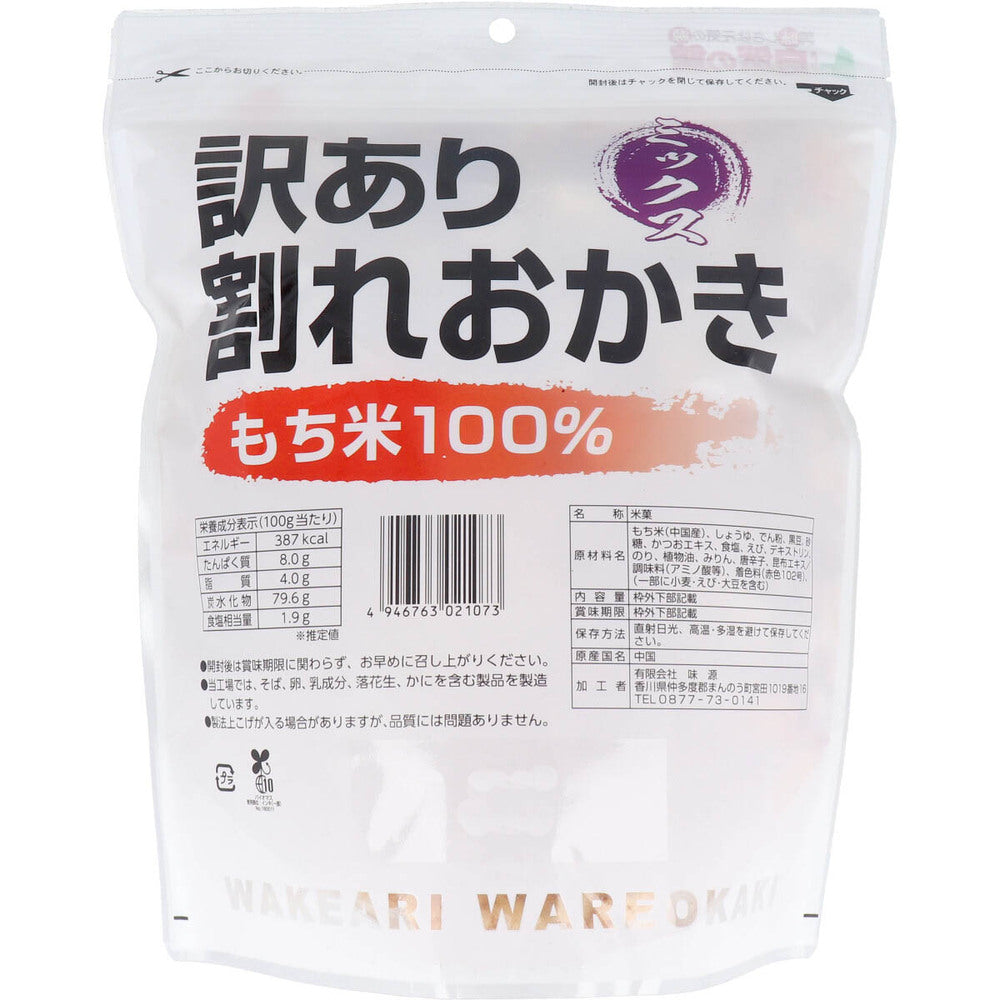 ※訳あり 割れおかき ミックス 320g × 40点