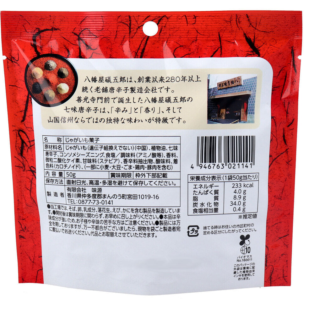 ※八幡屋礒五郎 旨辛七味ポテト 50g × 90点