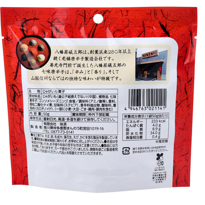 ※八幡屋礒五郎 旨辛七味ポテト 50g × 90点