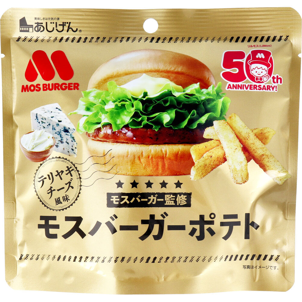 ※モスバーガーポテト 照焼チーズ風味 50g