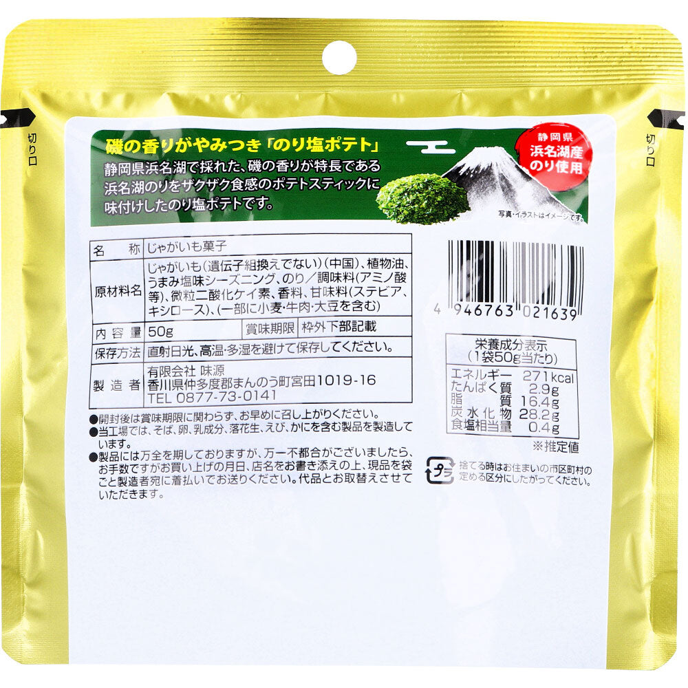 ※浜名湖 のり塩ポテト 50g × 90点