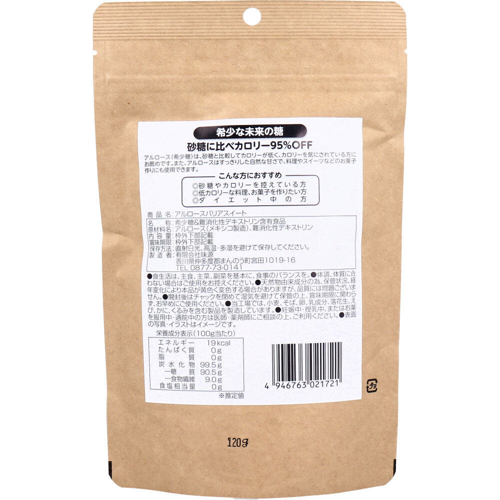 ※アルロースバリアスイート 120g