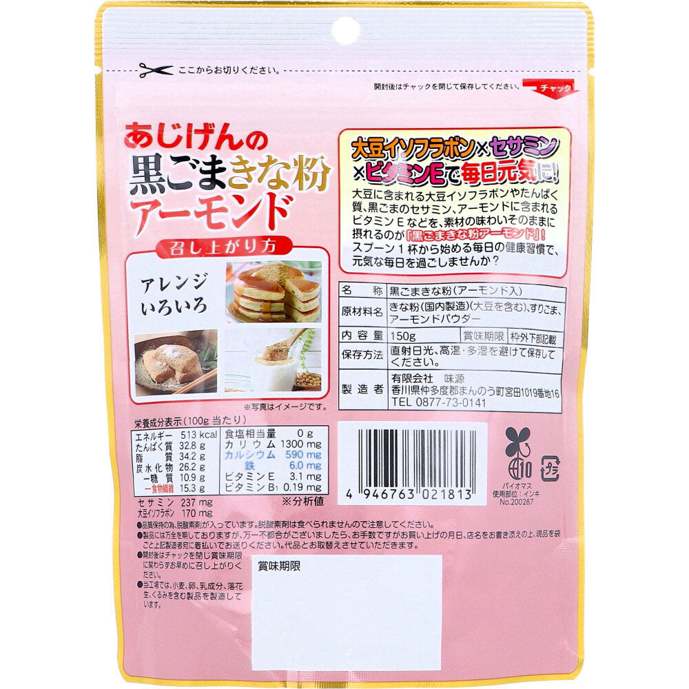 ※あじげんの黒ごまきな粉アーモンド 150g × 60点