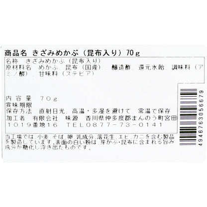 ※きざみめかぶ 70g × 60点