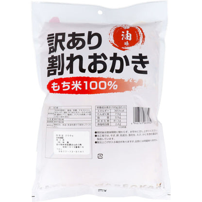 ※訳あり 割れおかき しょうゆ味 250g