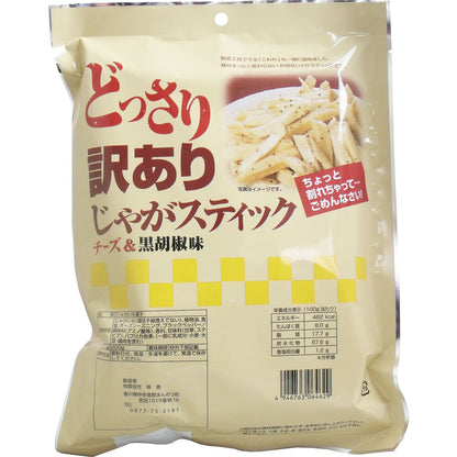 ※訳あり じゃがスティック チーズ&黒胡椒味 200g