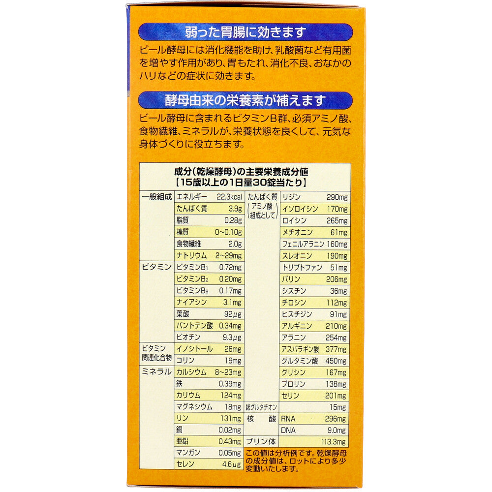 エビオス錠 1200錠