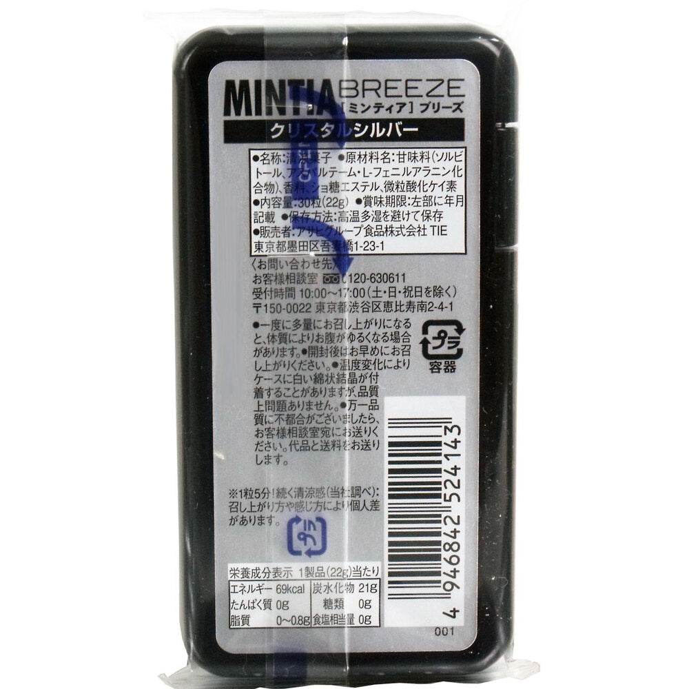 ※ミンティアブリーズ クリスタルシルバー 30粒入 × 96点